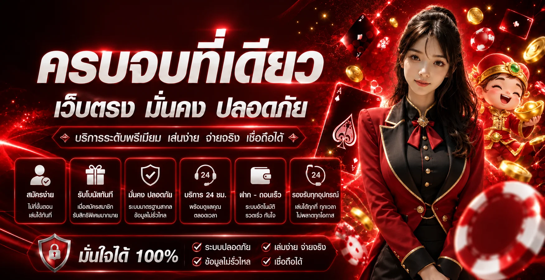 แบนเนอร์แนะนำทางเข้า TOKYOBET โทนแดงดำพร้อมมาสคอตนำโชค