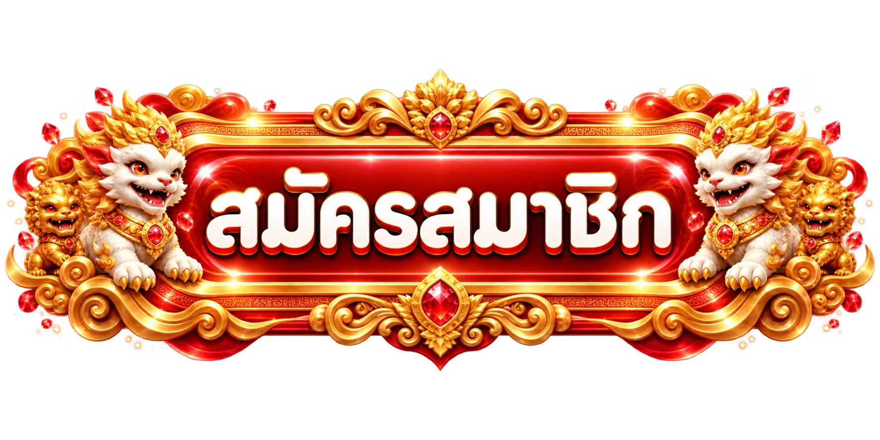 ปุ่มสมาชิกสำหรับทางเข้าและเข้าสู่ระบบ TOKYOBET โทนแดงทอง